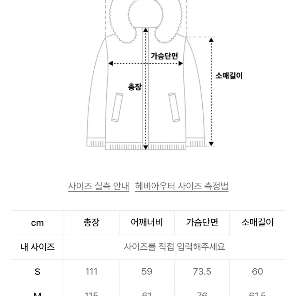 세븐피겨스 롱패딩 몬스터파카 올리브 L