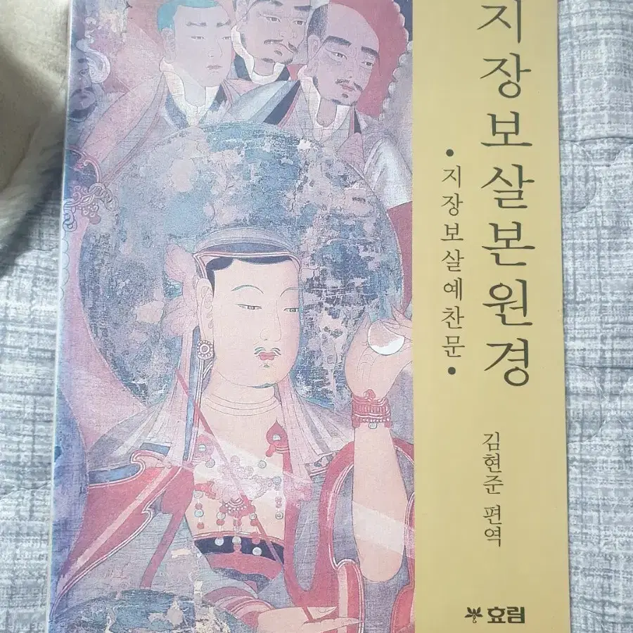 지장보살본원경