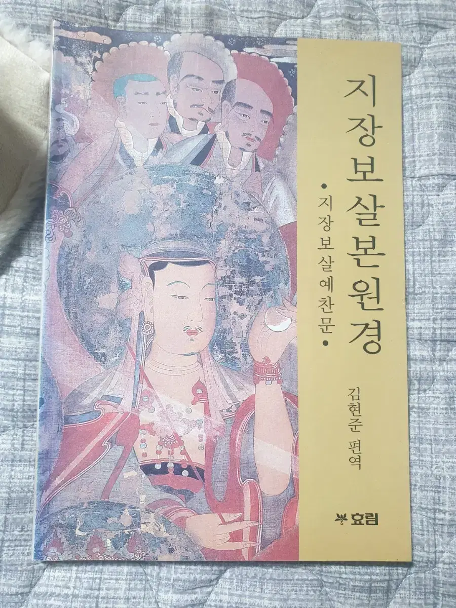 지장보살본원경