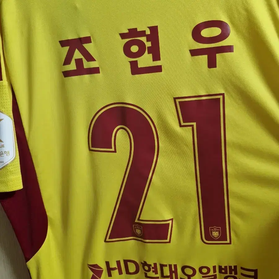 2024울산HD gk 홈조현우유니폼