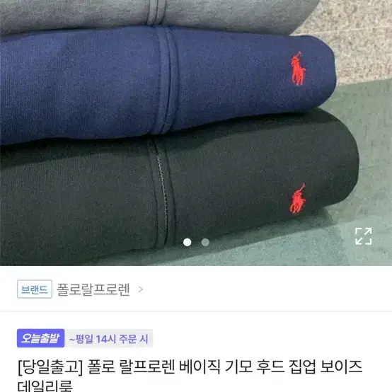 폴로 후드집업 네이비