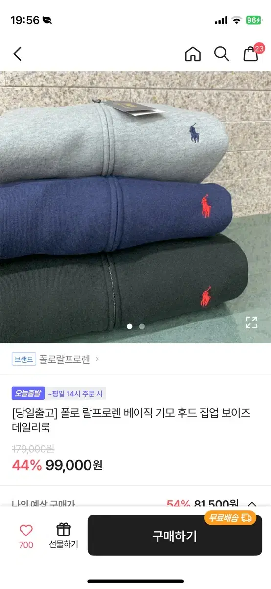 폴로 후드집업 네이비