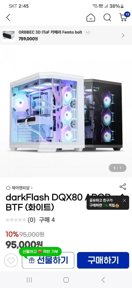 데스크탑RTX2060 R3400본체 팝니다