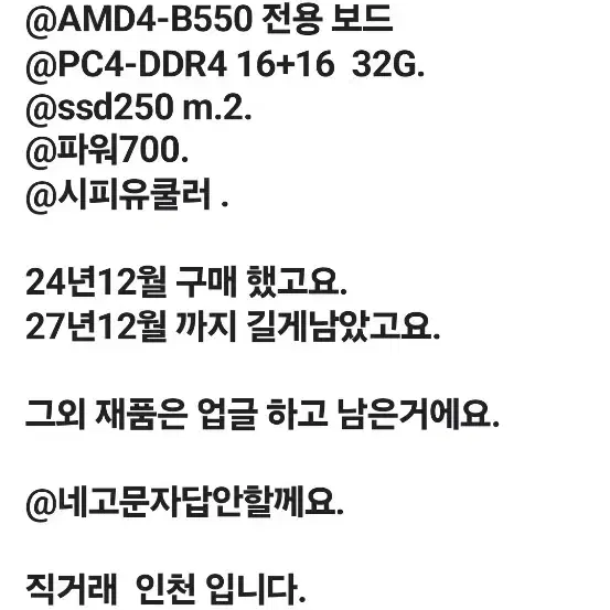 데스크탑RTX2060 R3400본체 팝니다