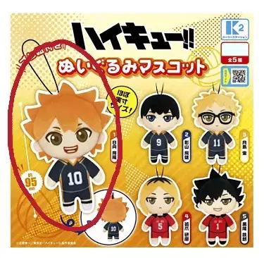 Haikyuu Nuigurumi Mascot Plushie Strap keyring Holder & Ramen Keyring