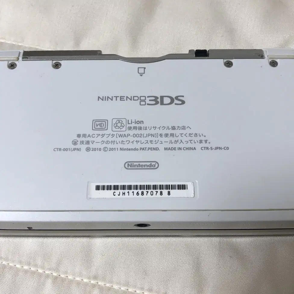 닌텐도 3ds 화이트 일본판