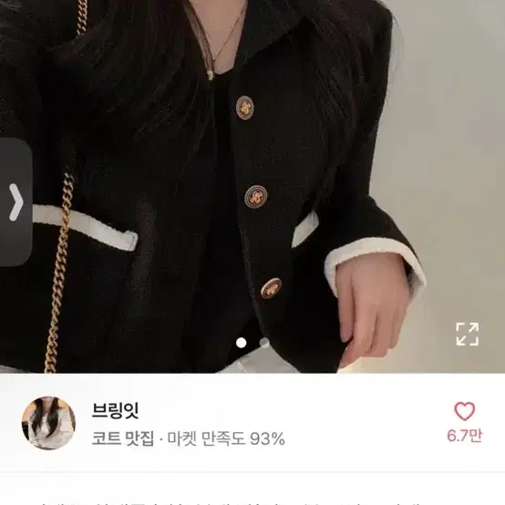 에이블리 트위드자켓