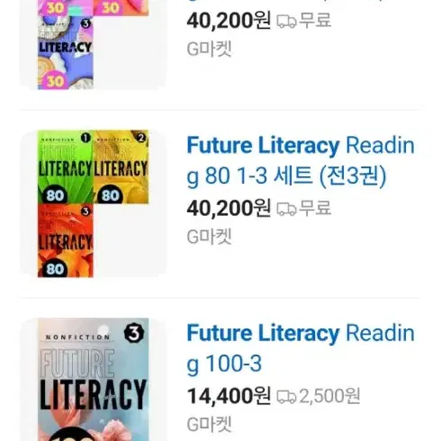 future literacy 퓨처 리터러시 영어 리딩책 새책 권당 만원