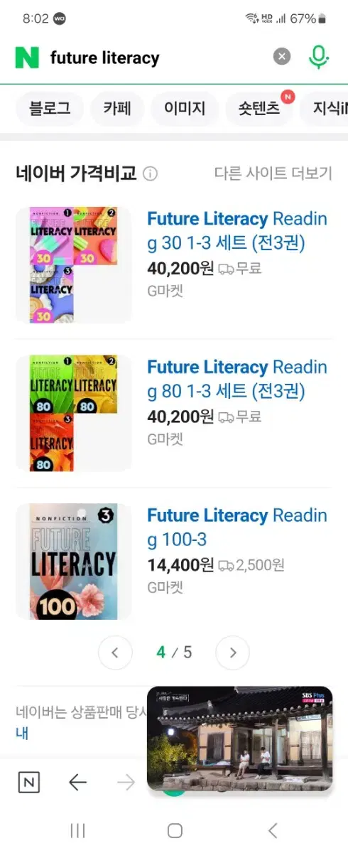 future literacy 퓨처 리터러시 영어 리딩책 새책 권당 만원