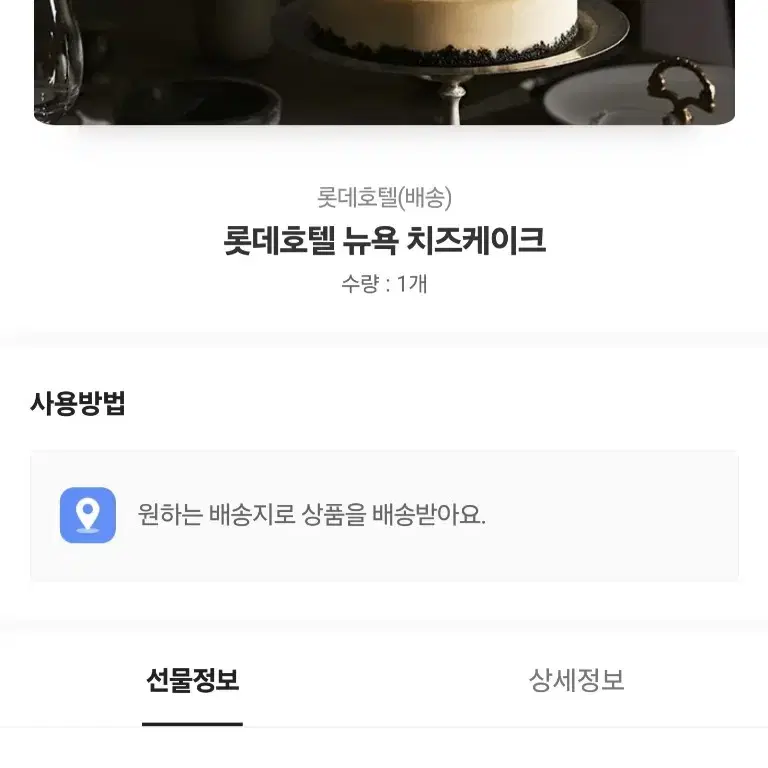 롯데호텔 치즈케이크