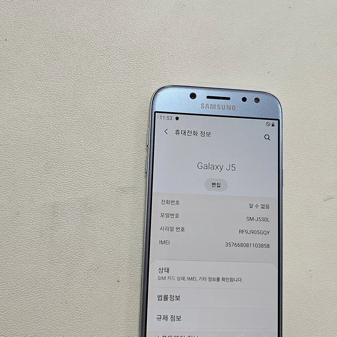 갤럭시 J530블루 정상공기기