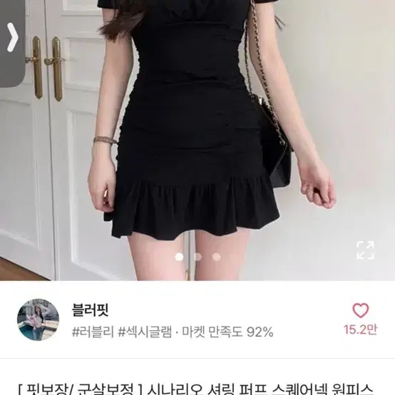 에이블리 미니원피스