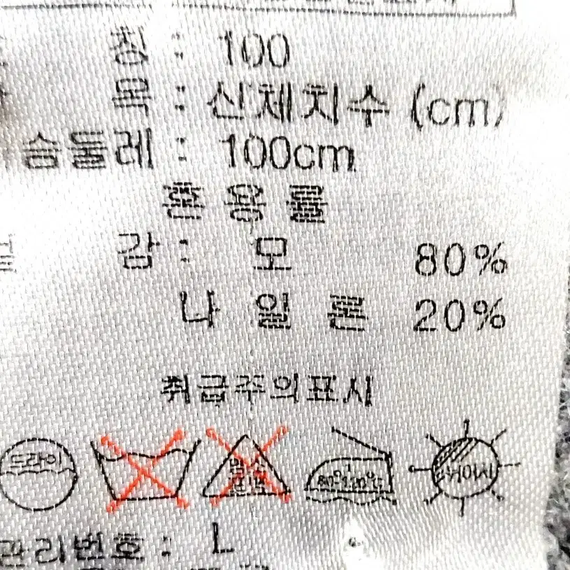 지오다노 남성니트100/라운드넥