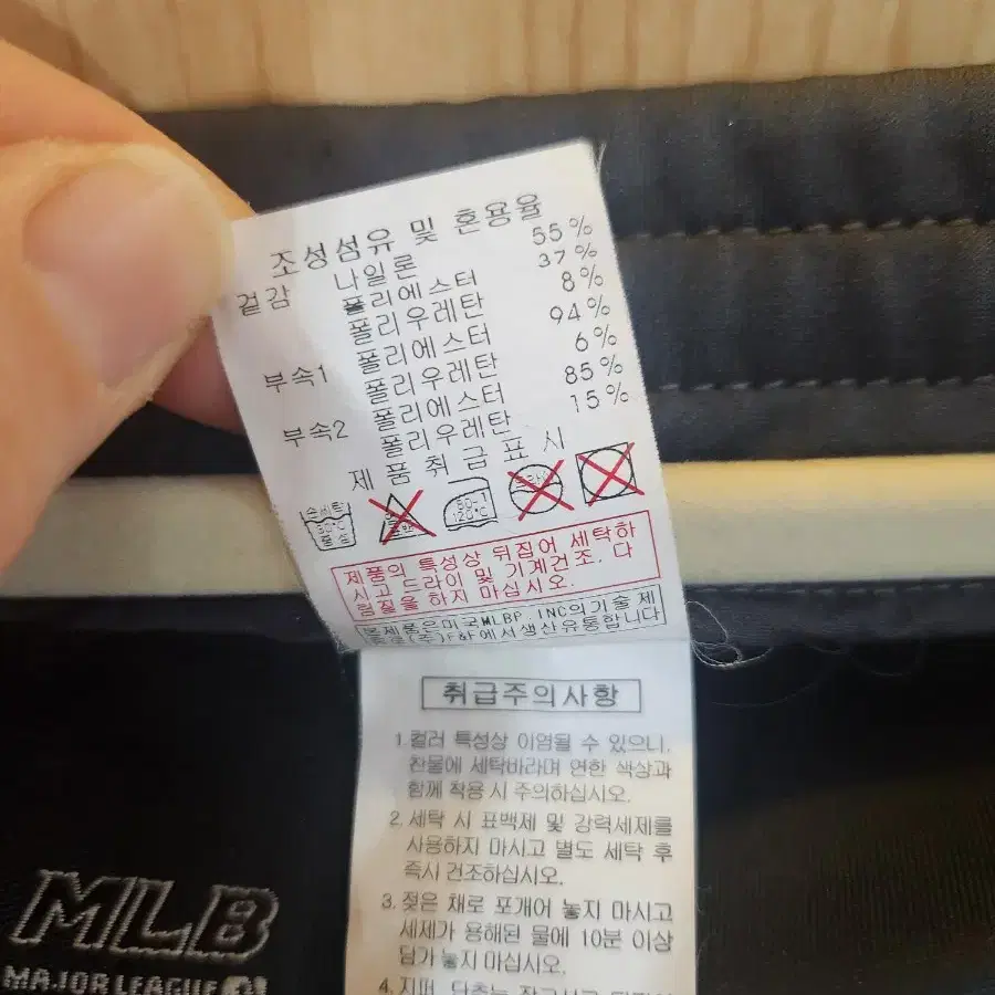 MLB 뉴욕양키즈 남성 조거 팬츠 31인치