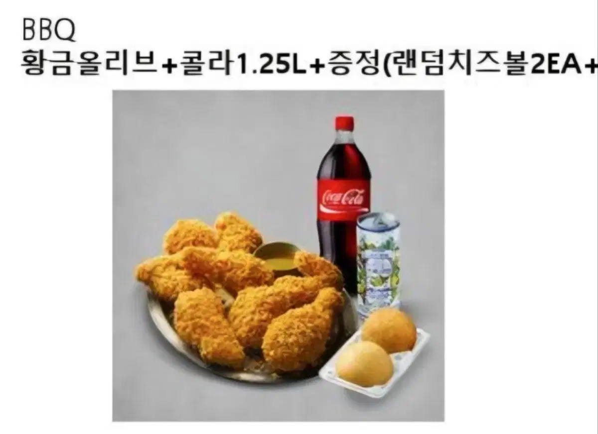 Bbq치킨 팝니당