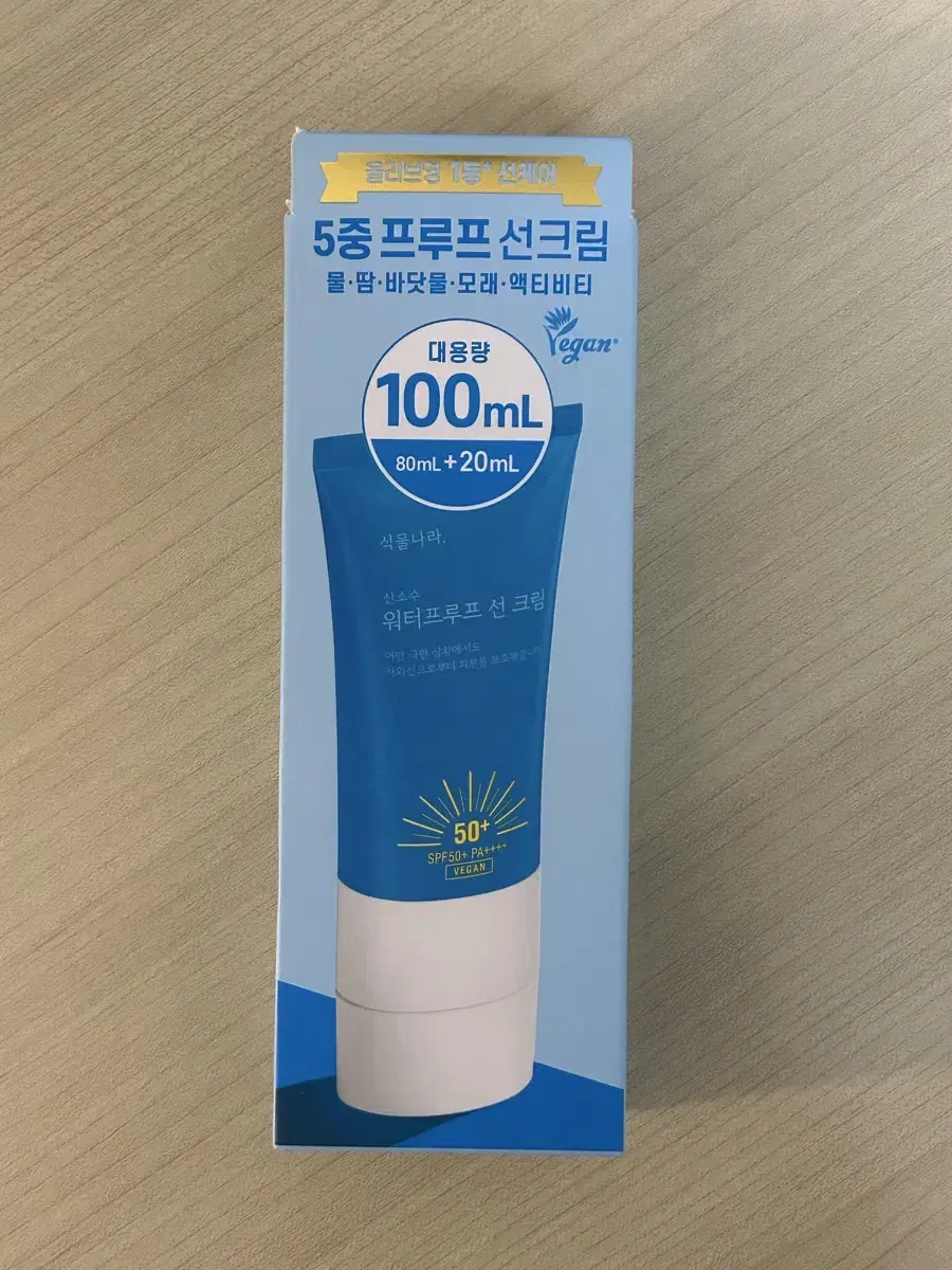 (새상품) 식물나라 워터프루프 선크림 100ml