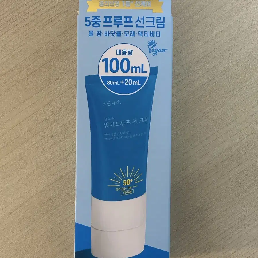 (새상품) 식물나라 워터프루프 선크림 100ml