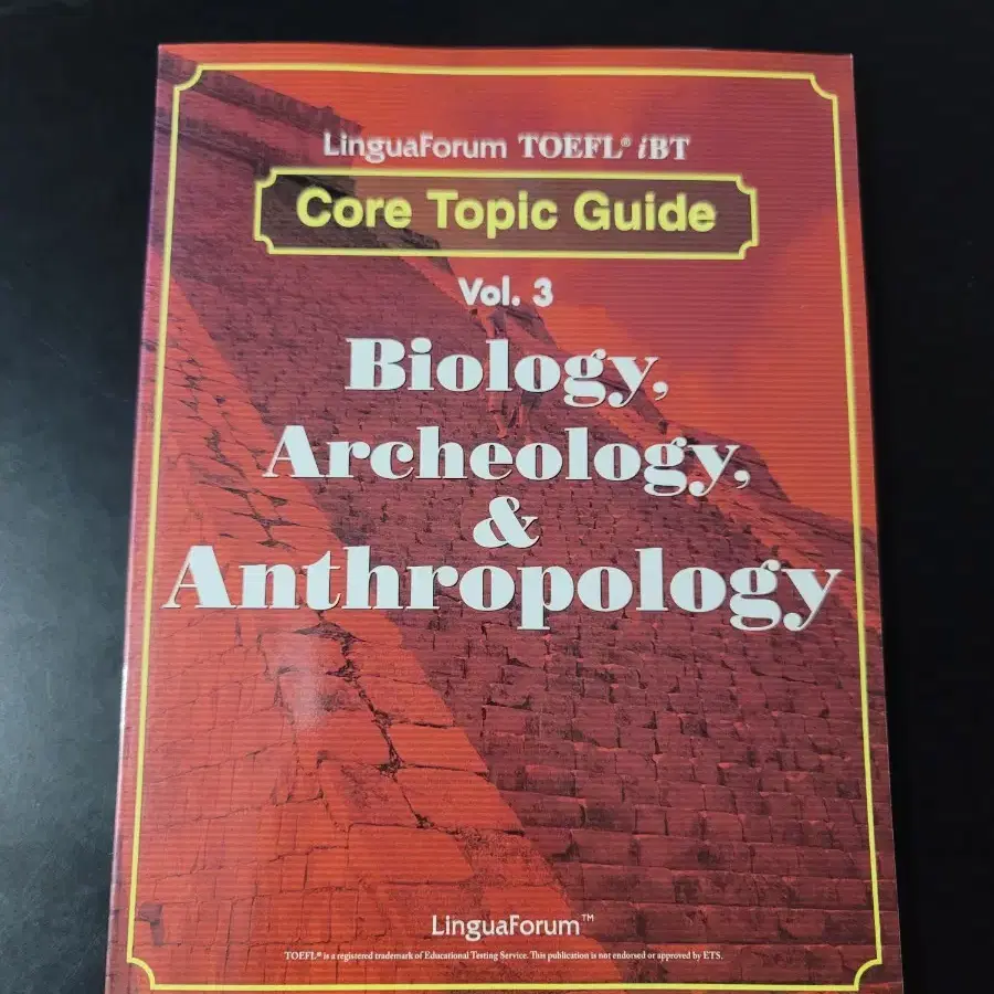 Core Topic Guide 토플책