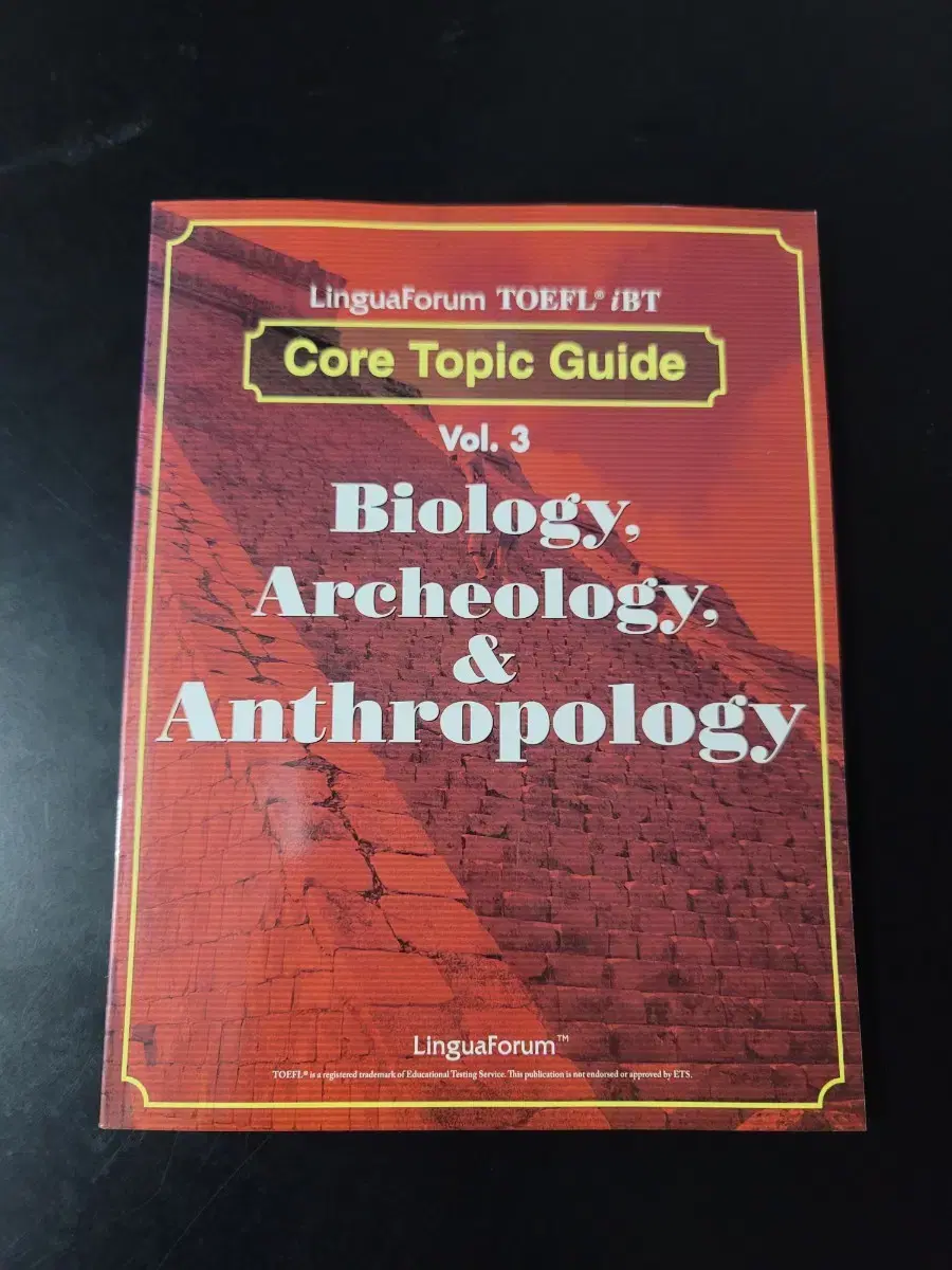 Core Topic Guide 토플책