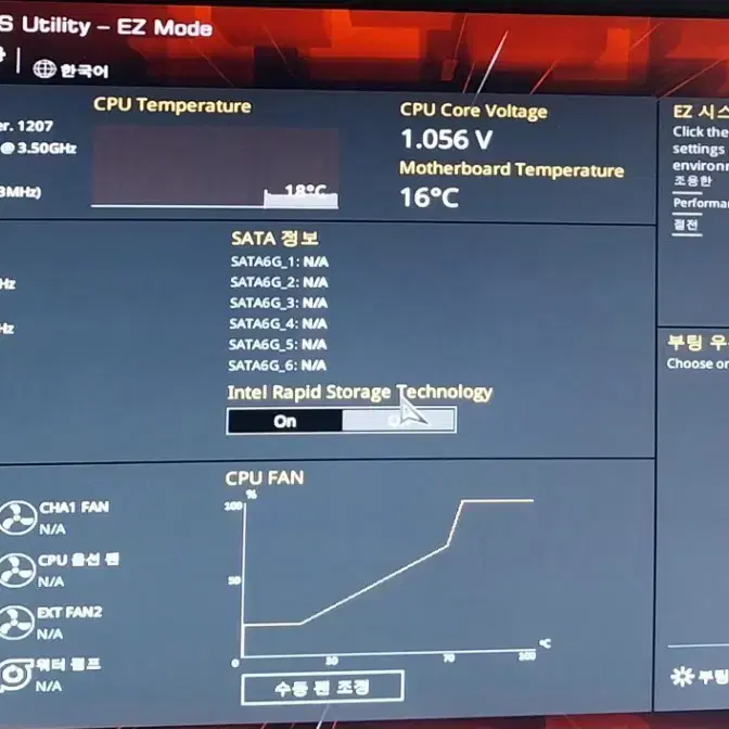 반본체 i7 7700k, b250f gaming