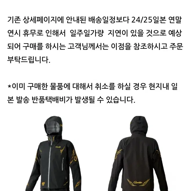 가마가츠 레인슈트