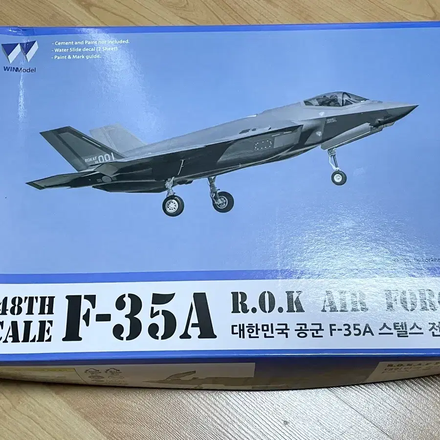 밀리터리 F-35A 전투기 프라모델 판매 합니다