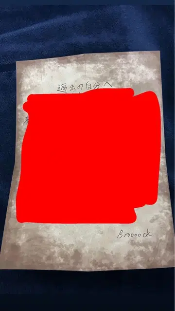 와이텔스 전시회 Broooock 편지지 캔 과거