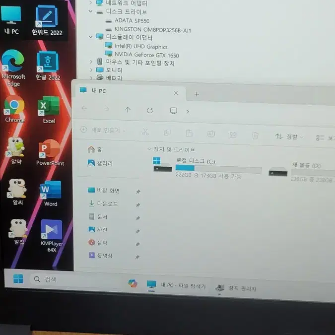 MSI 게이밍노트북 17인치 i7-11세대