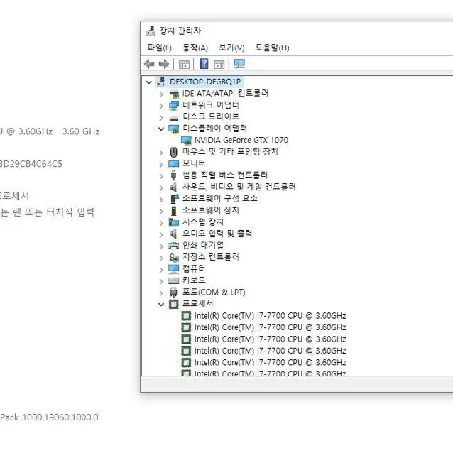 i7-7700 gtx1070 컴퓨터 팔아요