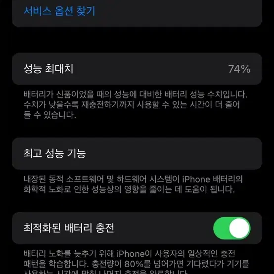 아이폰12 미니 128GB