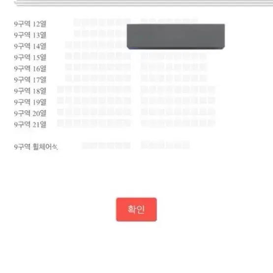 베이비몬스터 베몬 콘서트 막콘 원가양도 1/26 1층 2열