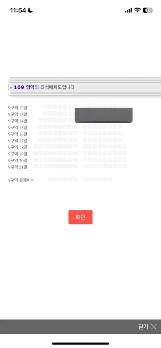 베이비몬스터 베몬 콘서트 막콘 원가양도 1/26 1층 2열