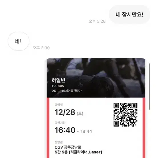 CGV 예매 (리클라이너, 임박 가능)