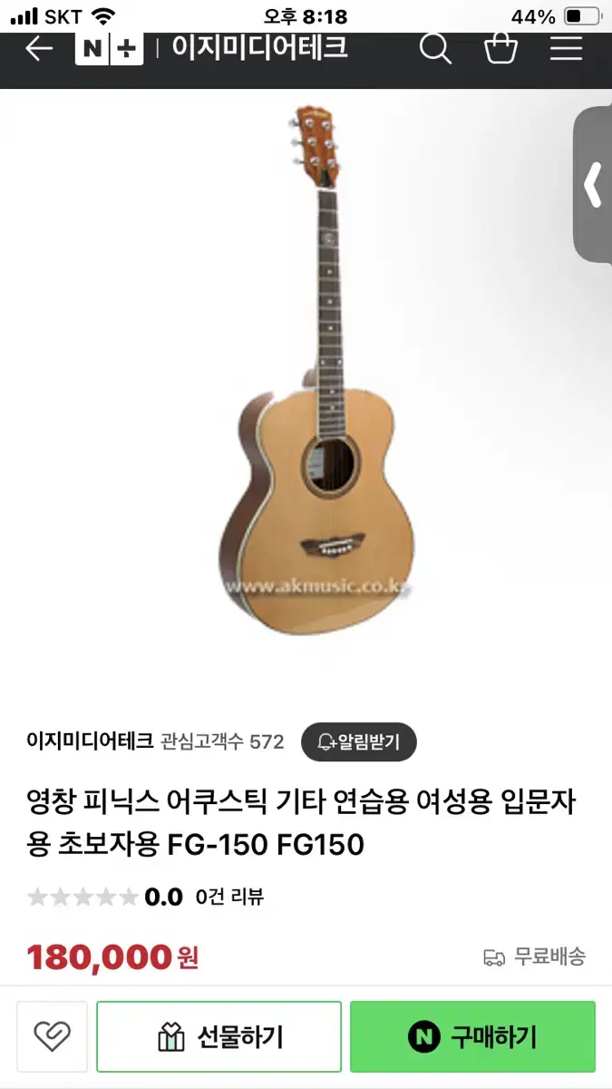 영창 피닉스 통기타 진짜 싸게 팔아요!