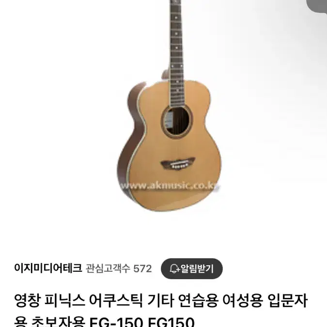 영창 피닉스 통기타 진짜 싸게 팔아요!