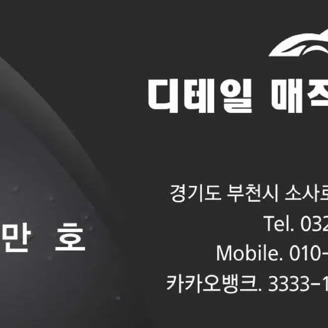 오픈기념 한정기간 광택 30만원 행사!