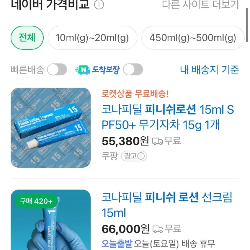 파이토신 + 피니쉬로션