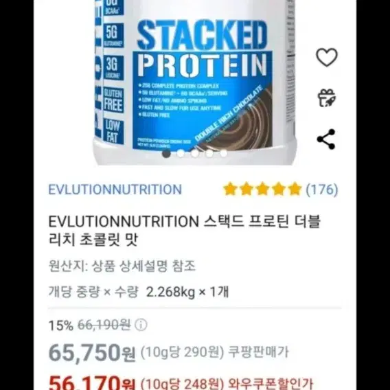 EVLUTIONNUTRITION 스택드 프로틴 더블 리치 초콜릿 맛 2.