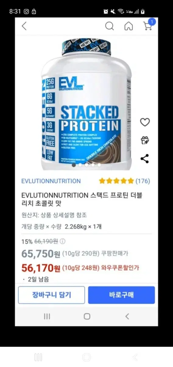 EVLUTIONNUTRITION 스택드 프로틴 더블 리치 초콜릿 맛 2.