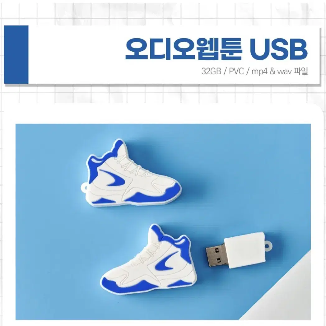 [구함] 가비지타임 오디오웹툰 2차 usb