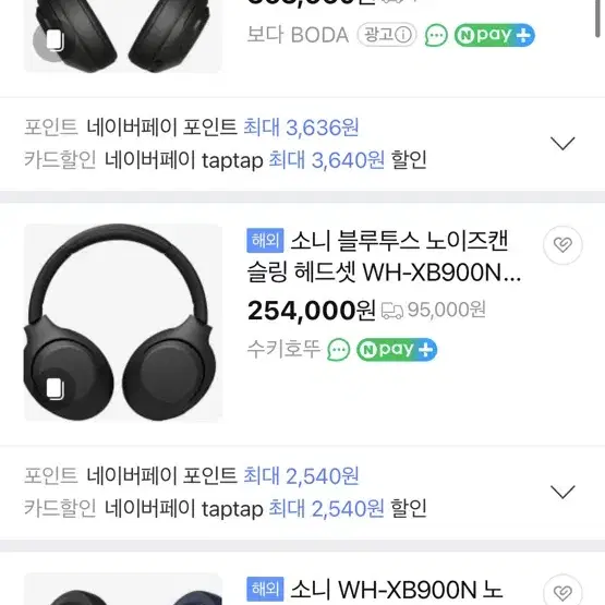 소니 블루투스 헤드셋 (노캔) WH-B900N