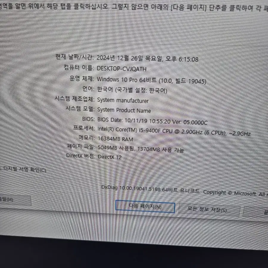 메인보드 - ASUS H310M-V3 R2그래픽카드-RTX 2060C