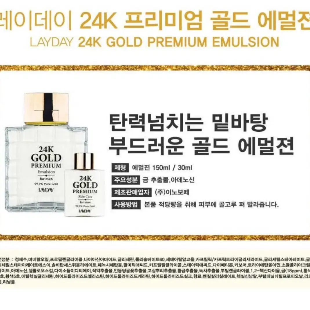 [택배무료] 레이데이24K 골드 남성2종+휴대용2종세트