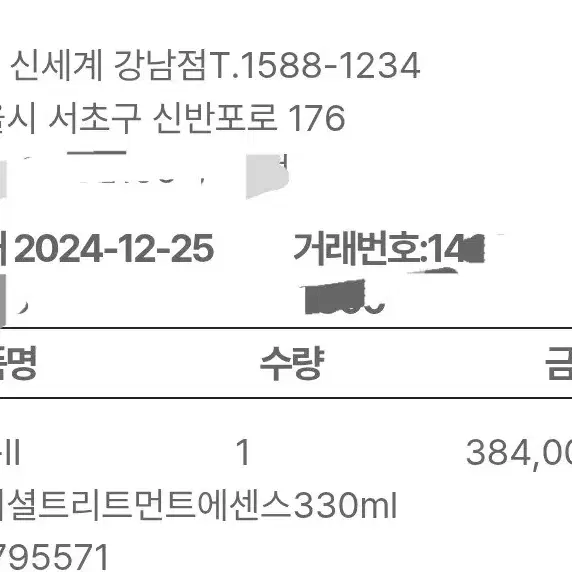 [sk2] 피테라에센스 + 클리어로션 등 급처