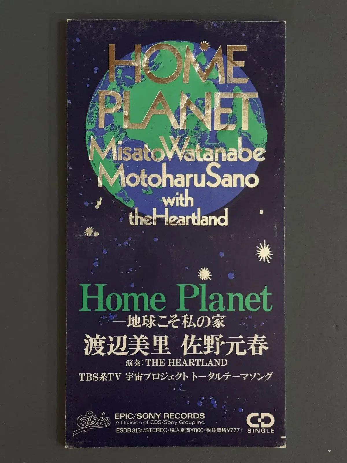 미사토 와타나베, 모토하루 사노_HOME PLANET  8cm싱글