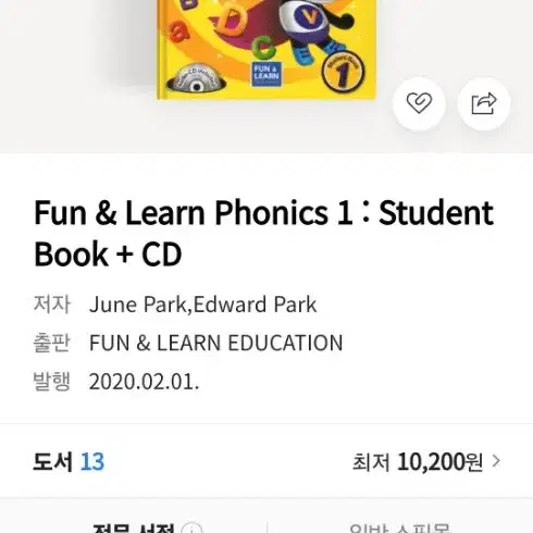 fun learn phonics 1 새책 워크북 포함