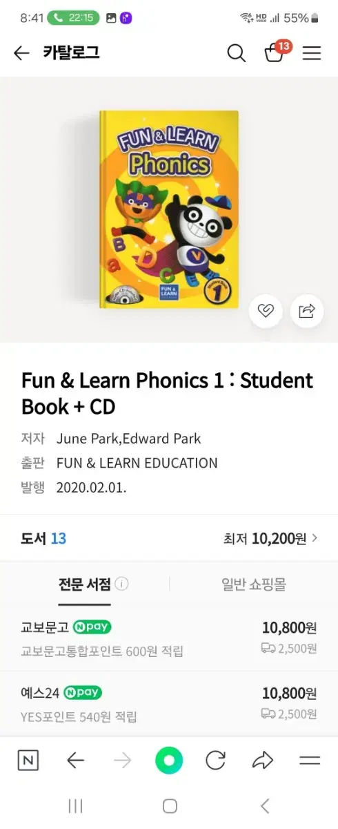 fun learn phonics 1 새책 워크북 포함