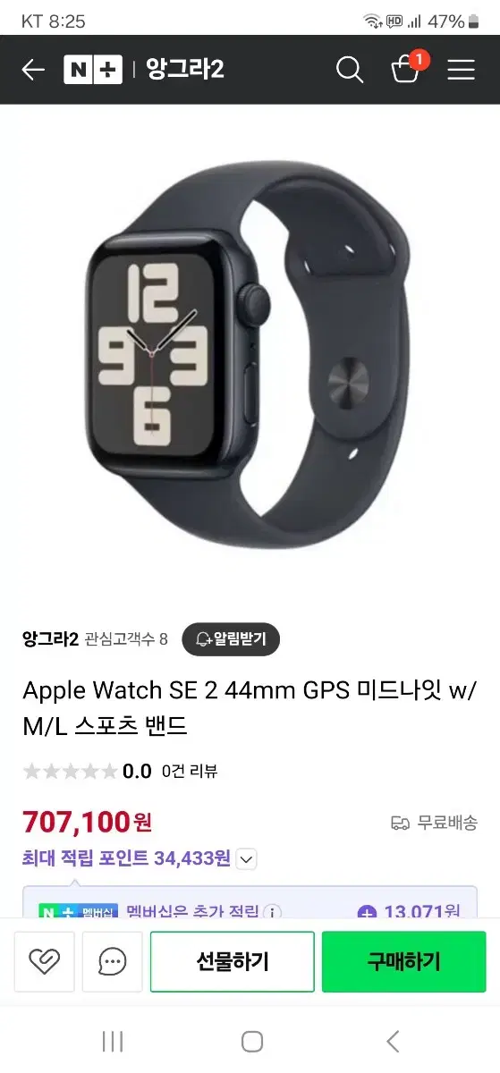 Apple Watch SE 2 44mm 애플워치 A2723