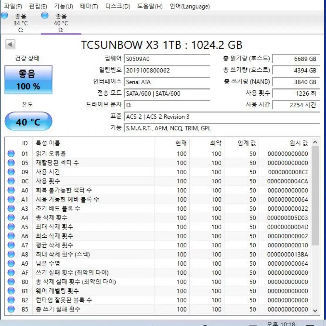 TCSUNBOW X3 SSD 1TB 판매