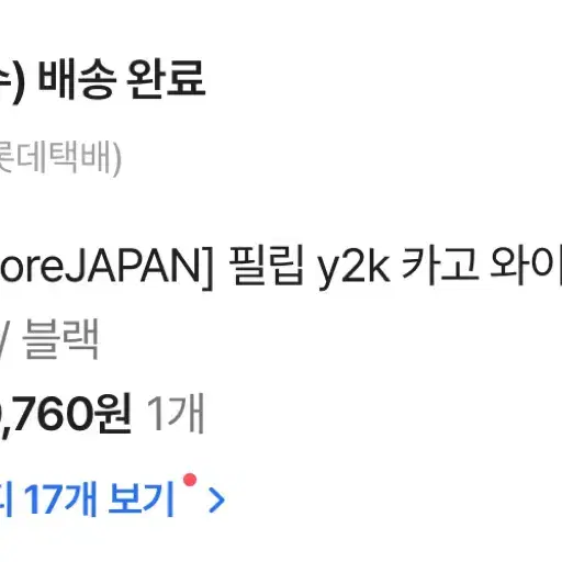 애니원모어 필립 y2k 카고 팬츠 블랙 에이블리